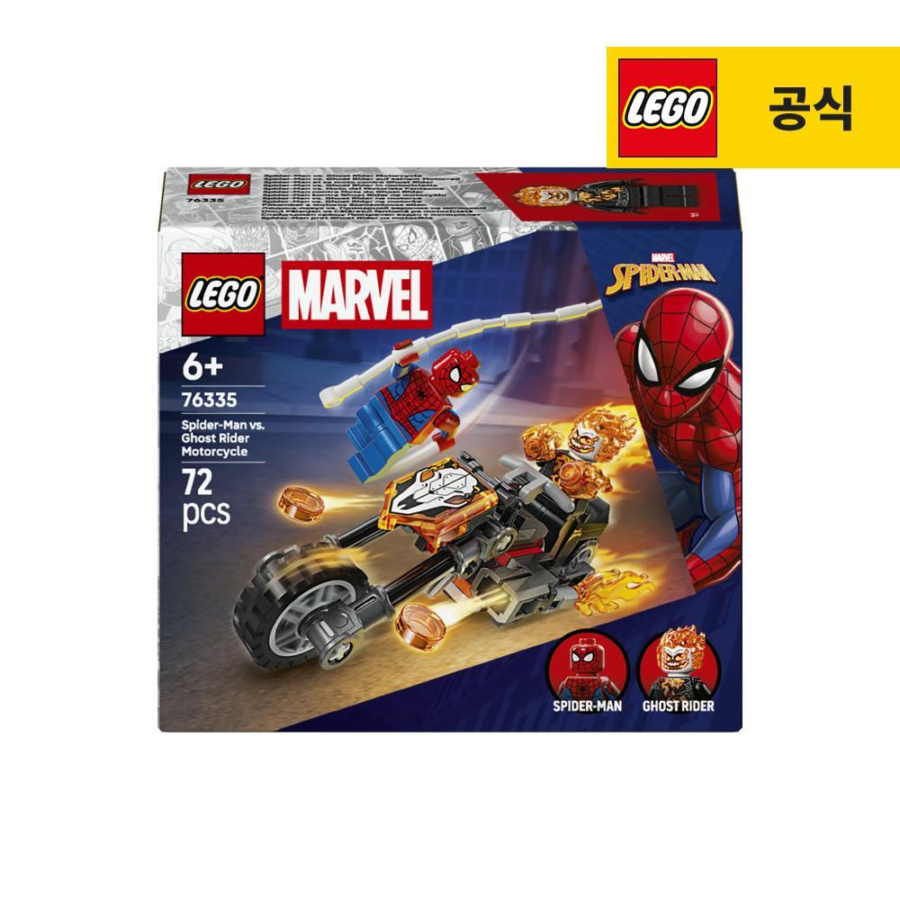레고 슈퍼히어로 Marvel 76335 스파이더맨 대 고스트 라이더 모터사이클