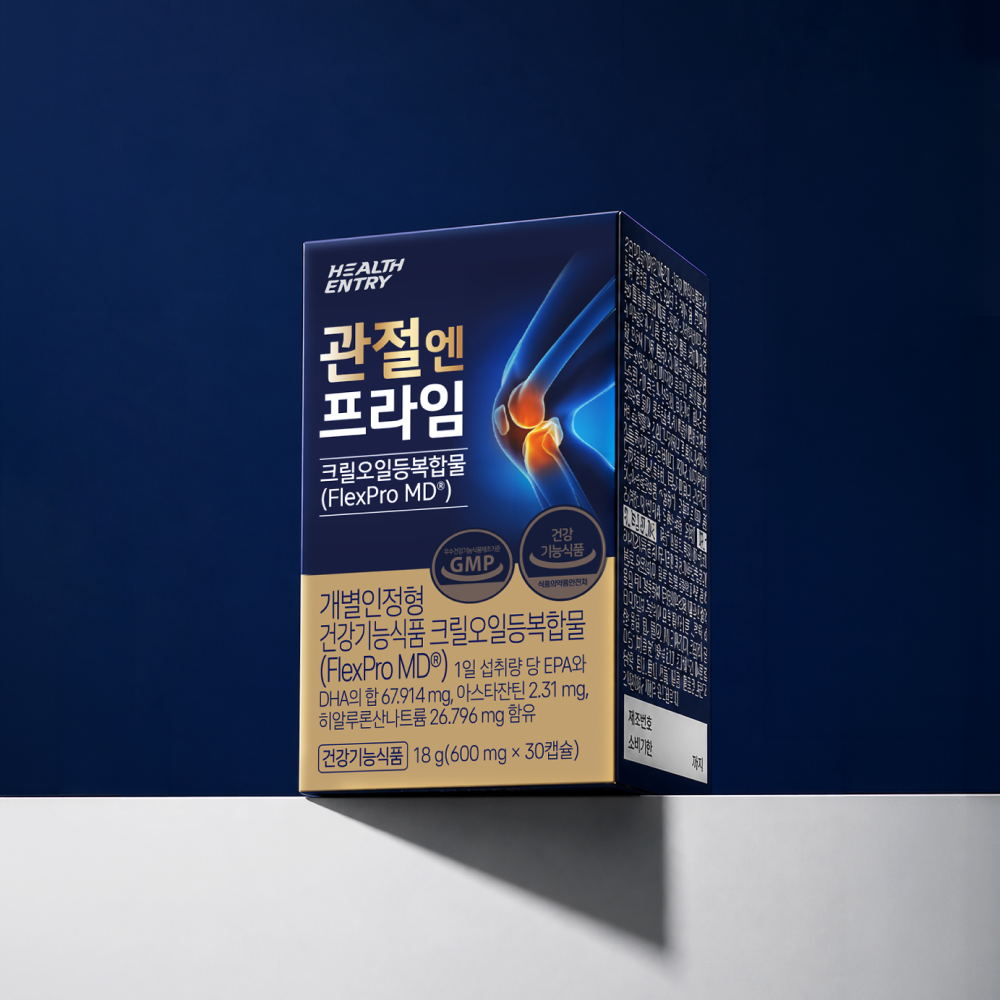 관절엔 프라임