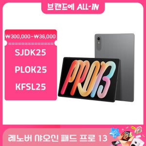레노버 샤오신 패드 프로 13인치 2026 TB376FC 태블릿, 3.5K, 144Hz 대화면, 10200mAh WiFi, 중국 버전