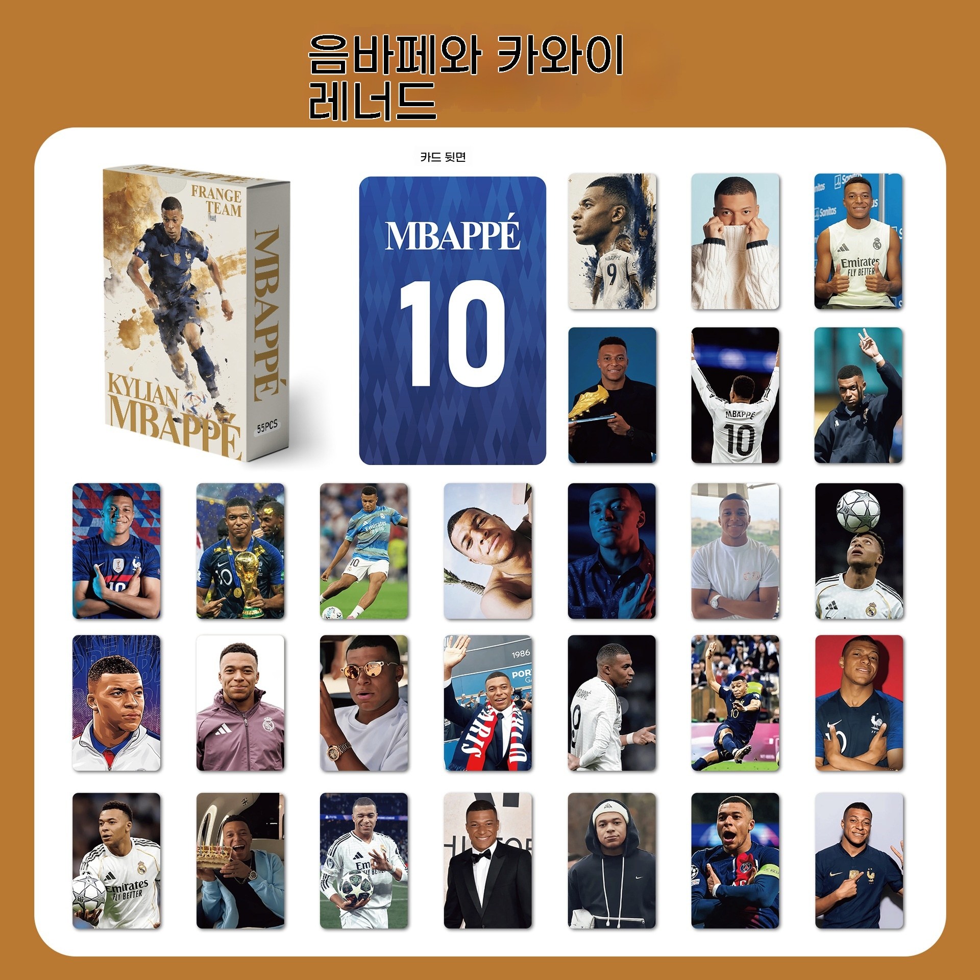 월드컵 축구 스타 카드 55장 1박스 호날두 홀란드 음바페 네이마르 메시 홀로그램 컬렉션 기념 소장 카드 선물용  음바페-55장/박스