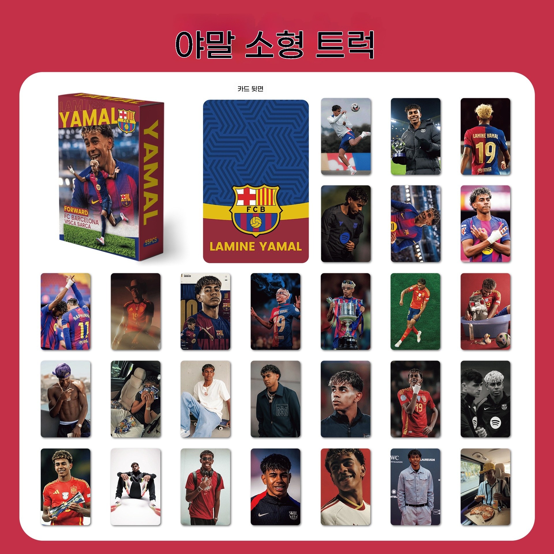월드컵 축구 스타 카드 55장 1박스 호날두 홀란드 음바페 네이마르 메시 홀로그램 컬렉션 기념 소장 카드 선물용  야마르-55매/박스