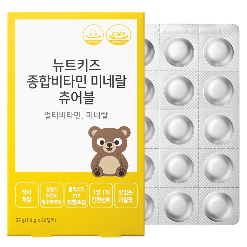 뉴트키즈 종합비타민 미네랄 츄어블 제품 이미지