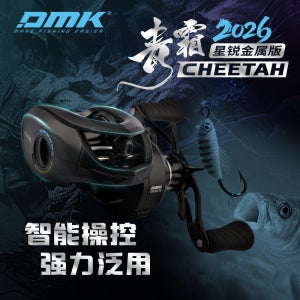 DMK 치타 2026 베이트캐스팅 릴 8.5:1 DC 브레이크 롱캐스트 안티백래시 낚시릴