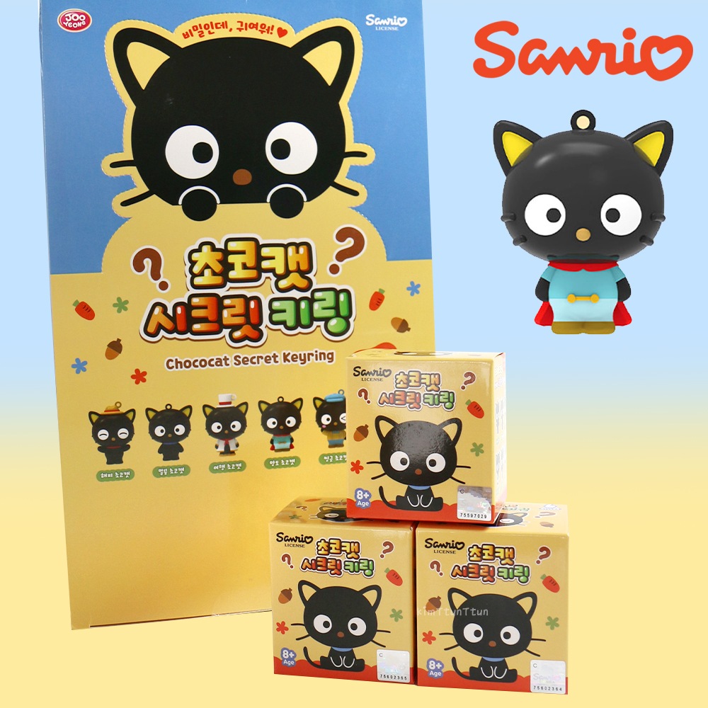 김뚠뚠상점 산리오 초코캣 시크릿 키링 가챠 피규어 검정 고양이 굿즈 랜덤 1개