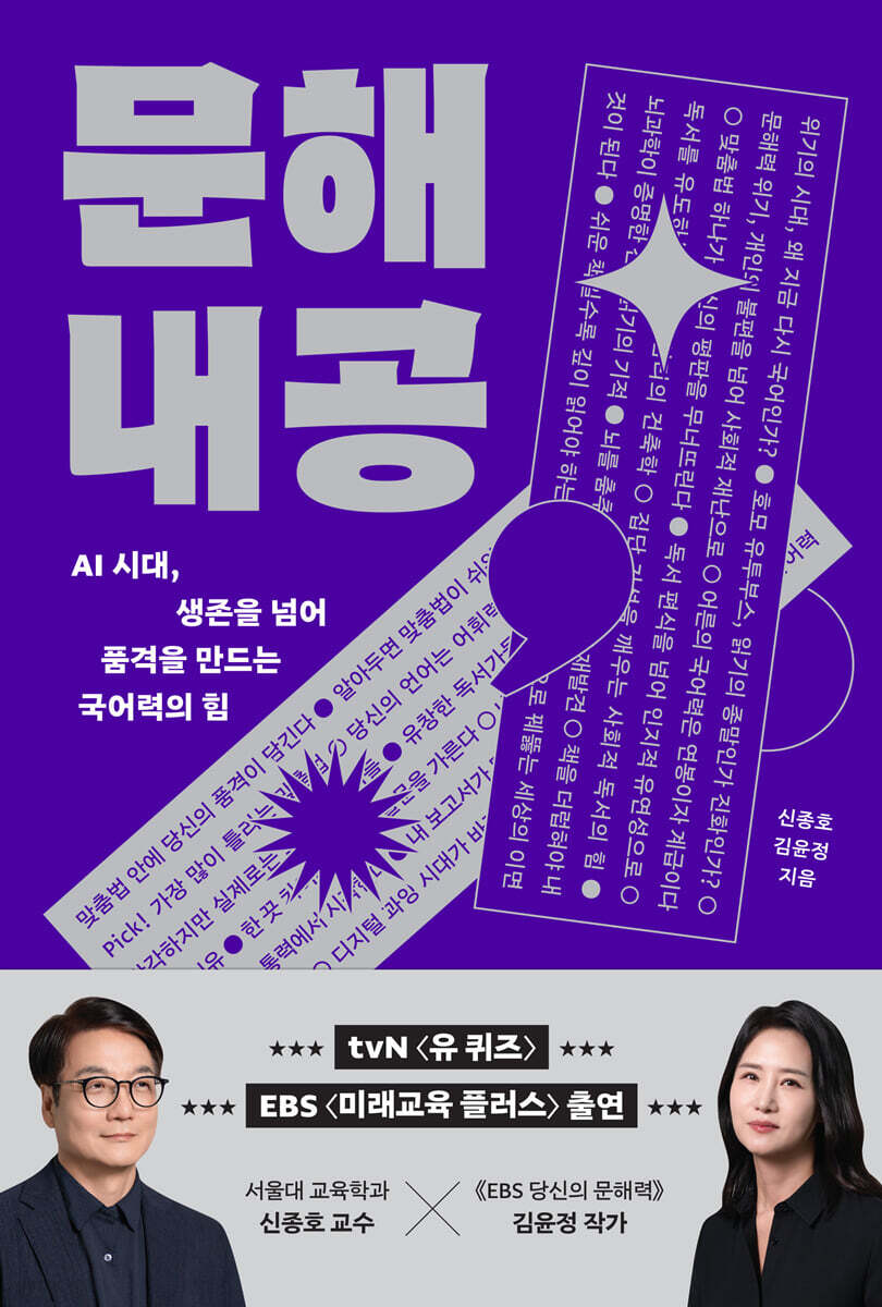 문해내공