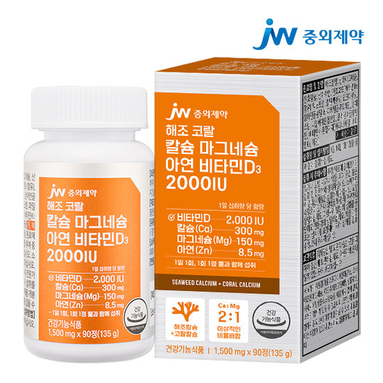 jw중외제약 해조 코랄 칼슘 마그네슘 아연 비타민D3 2000IU 제품 이미지