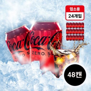 [온국민직배송]코카콜라 제로 업소용 355ml 24캔 X 2세트