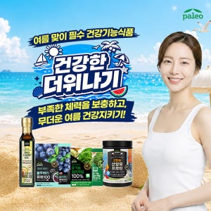 팔레오 [팔레오] 2026 한가위 대잔치, 추석맞이 건강식품 특가 모음