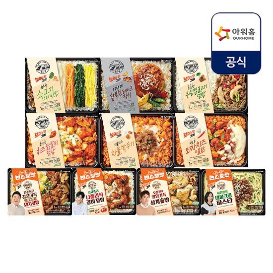 아워홈 온더고 도시락 10팩 세트 골라담기 (34,960원) (무료)