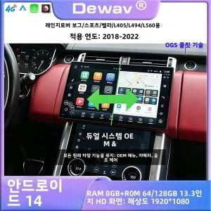 안드로이드 14 스크린 멀티미디어 플레이어 (2018-2022 레인지로버 보그/스포츠/벨라 L405 L494 L560용) 카플레이 4G 퀄컴 탑재