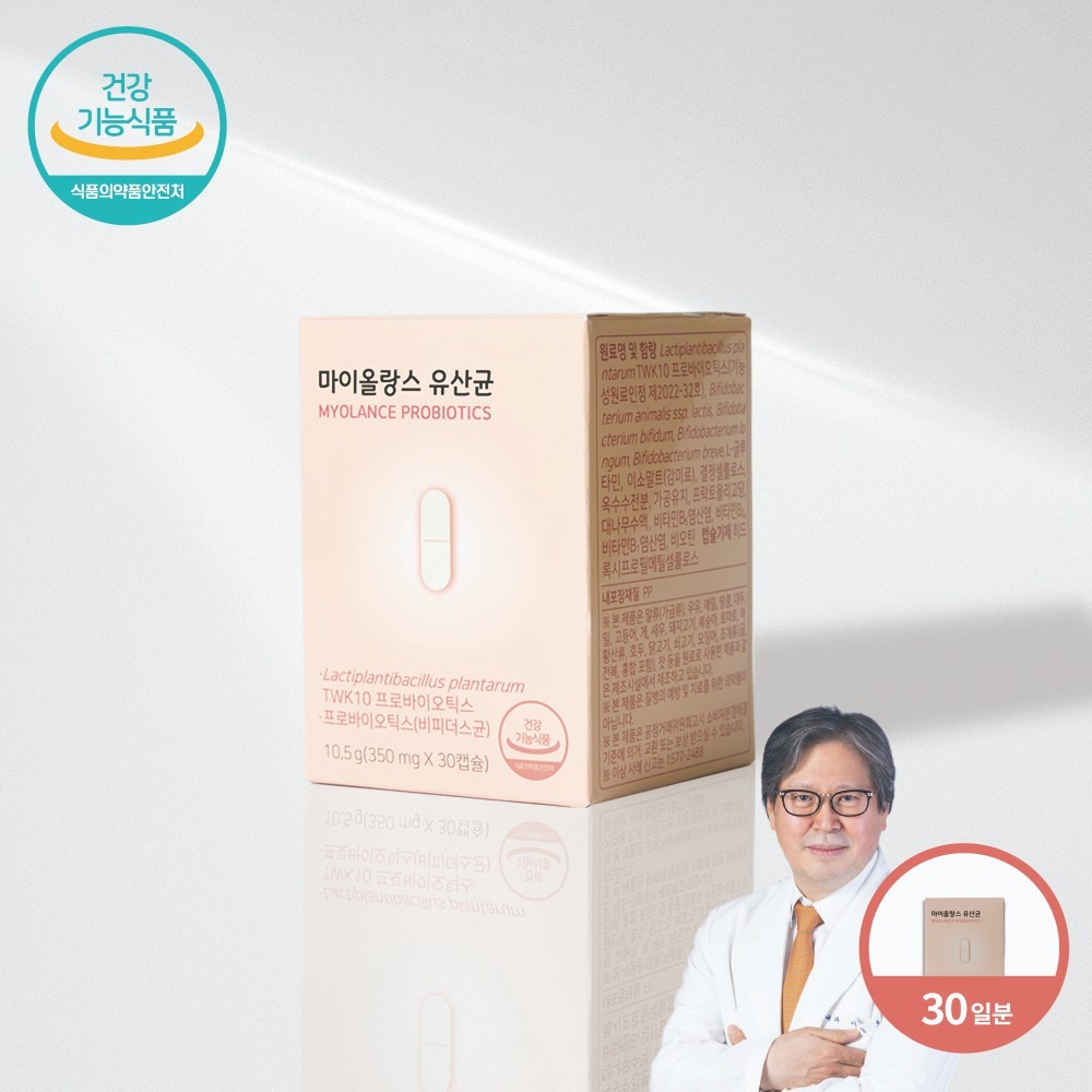 마이올랑스 유산균(Myolance Probiotics)