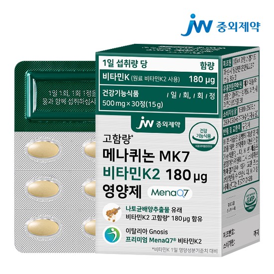 메나퀴논 MK7 비타민K2 180μg 영양제 골드