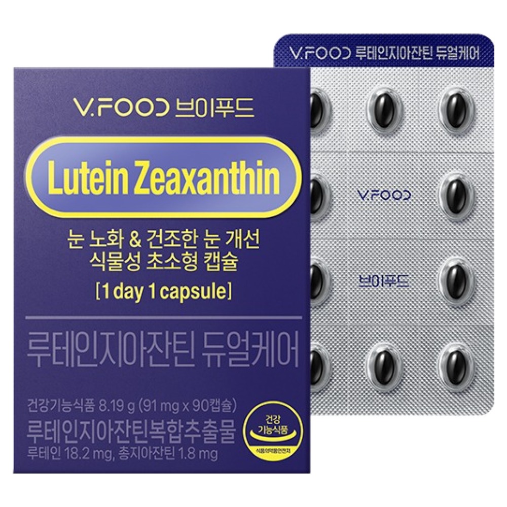 루테인지아잔틴 듀얼케어 제품 이미지