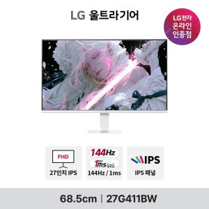 [롯데백화점] LG전자 LG G4 27G411BW 68cm(27인치) IPS 144Hz 슬림베젤 화이트 게이밍모니터 사무용 겸용 LE1222088198