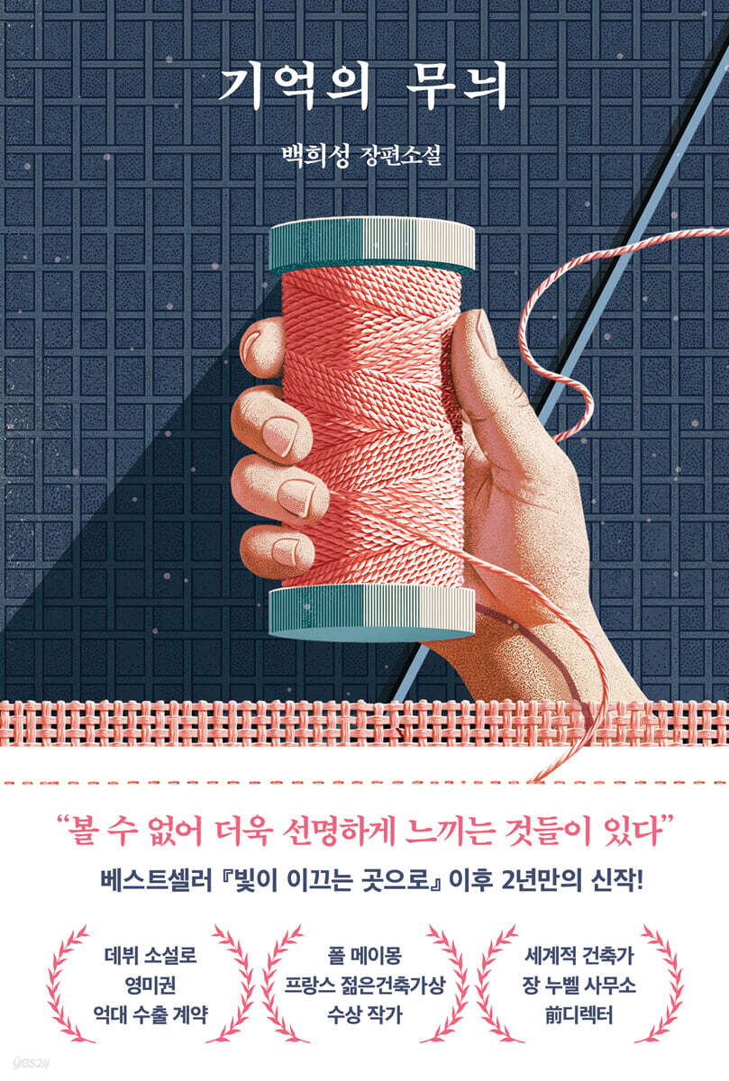 기억의무늬