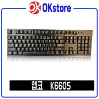 앱코 K660 기계식 키보드