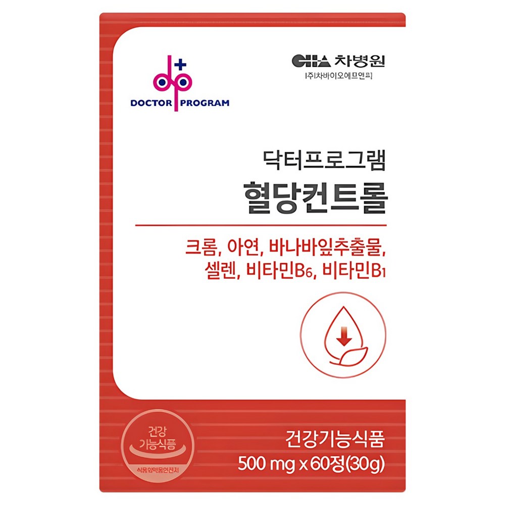 닥터프로그램 혈당컨트롤