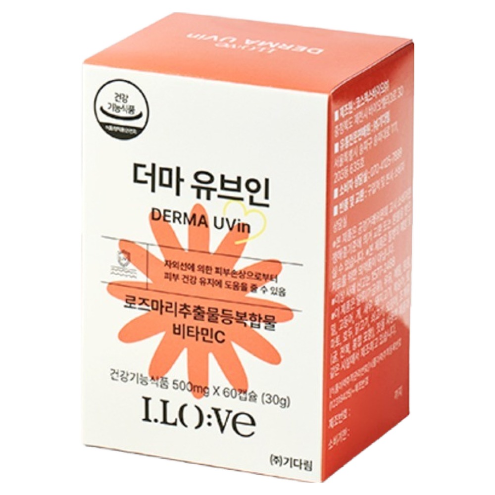 더마 유브인