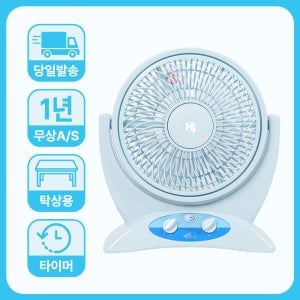 홍진테크 탁상용 박스팬 선풍기 업소용 가정용 소형 바닥팬 플로어