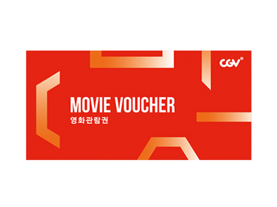 CGV 스파이더맨 관람권 1인한정 (7,900원) (무료)