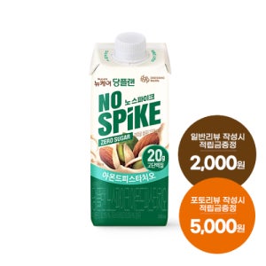 [본사공식몰] 당플랜 노스파이크 아몬드피스타치오 240ml (18팩)  대상웰라이프 뉴케어 당뇨식 노인 환자 시니어 간식 당뇨 영양식 건강식