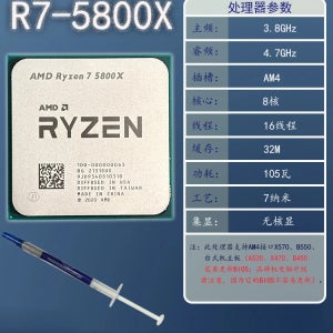 R5R7 5950XR7 5800X 4500 5700X 5600G 5600X 5500CPU 5900X