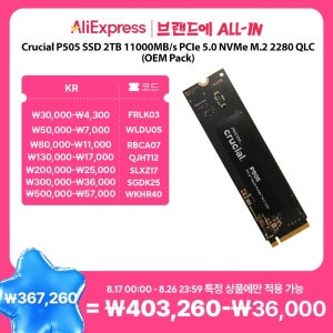 크루셜 P505 SSD 2TB PCIe 5.0 NVMe M.2 2280 내장형 솔리드 스테이트 드라이브 QLC 노트북 데스크탑 PC 게이머용(OEM 팩)