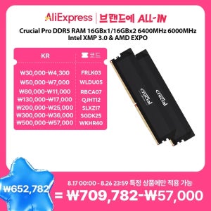 크루셜 프로 DDR5 RAM 16GBx1/16GBx2 6400MHz 6000MHz 5600MHz 데스크탑 게이밍 메모리 인텔 XMP 3.0 & AMD EXPO PC 게이머용