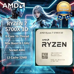 AMD 라이젠 7 R7 5700X3D 벌크 CPU (X570 B550 호환) 8코어 16스레드 3GHz 최대 4.1GHz 105W AM4 CPU DDR4 라이젠 5000 시리즈 프