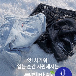 [쿨링박하🧊][가벼움/라벨포인트/소프트터치☁️][MADE] 루벤 절개 와이드 5부 버뮤다 썸머 데님팬츠(25~36)(빅사이즈팬츠-반바지-버뮤다팬츠-여름바지-5부팬츠-하프팬츠-청반