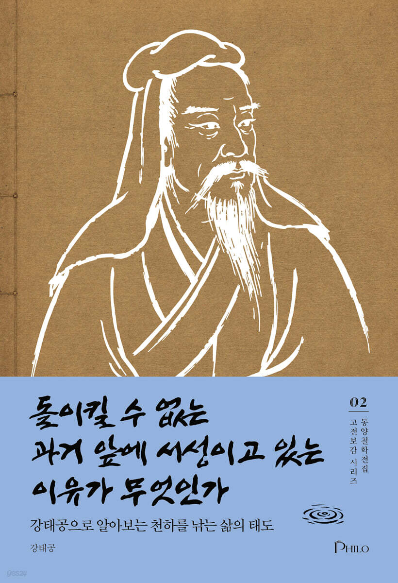 돌이킬수없는과거앞에서성이고있는이유가무엇인가