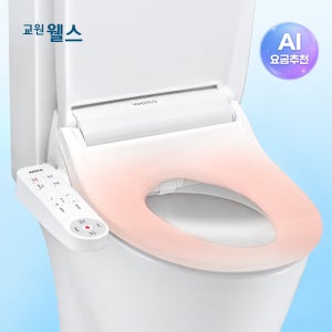 교원 웰스 비데 렌탈 트윈 라이트 가정용 화장실 어린이 따듯한 원룸 1인 온열 방수 필터무상제공 A/S무료 BT150 셀프관리 60개월약정 가격 비교 추천 등록비면제