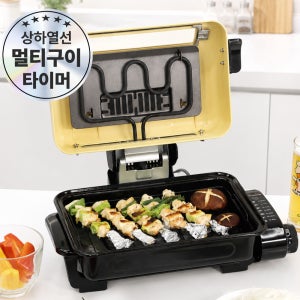 키친플라워 쿠킨 멀티 로스터 양면 직화 구이기 옐로우 KEF-392EH