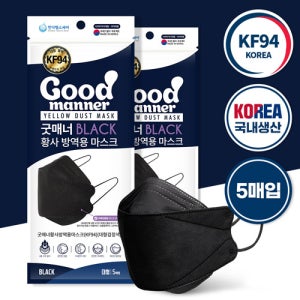 [의약외품] 굿매너KF94 마스크 블랙(5매입)