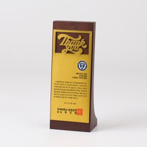 원목상패 감사패 원목513G
