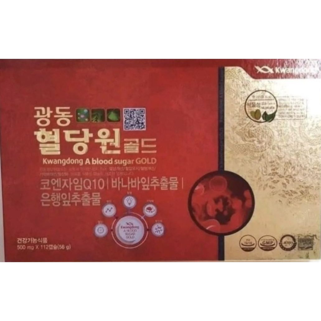 광동혈당원골드