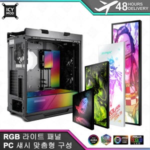RGB 조명 패널 맞춤 제작 A-RGB 컬러풀 패널 AURA SYNC 수냉 쿨러 MOD PC 케이스용 VGA 백플레이트 사이드 패널 심포니