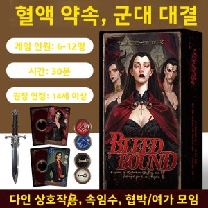 블러드 바운드 테이블탑 게임 - 6~12인용 멀티플레이어 추론 전략 카드 게임, 초보자 수준 캠프 대 캠프 게임