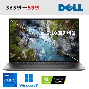 DELL 프리시전 i7 10세대 쿼드로 그래픽 탑재 15.6인치 대화면 FHD+ 고해상도 전문 디스플레이 전문그래픽 용도