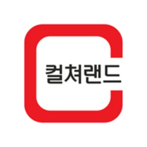 컬쳐랜드 (2%할인/한정수량) (즉시발송)