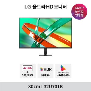 [롯데백화점] LG전자 LG U7 32U701B 80cm(32인치) 4K UHD 슬림베젤 플스 PS5 XBOX 콘솔용모니터 LE1222066593