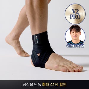 [NEW] 엘초이스 발목 테이핑 보호대 V2 PRO
