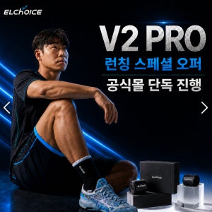[NEW]엘초이스 발목 테이핑 보호대 V2 PRO