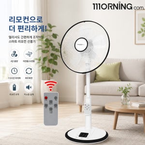 대웅 35cm 스탠드 리모컨 선풍기 14인치 5엽 타이머 좌우회전 저소음 가정용 사무실용