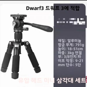S30 DWARF3 망원경 적도의식 망원경 사진 촬영용 금속 유압식 텔레스코픽 마운팅 클라우드 플랫폼