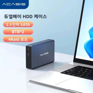 Acasis 2.5인치 HDD 케이스 듀얼 베이 외장 하드 드라이브 인클로저 케이스 SSD SATA 하드 디스크 어레이용 RAID 기능 PC 케이스