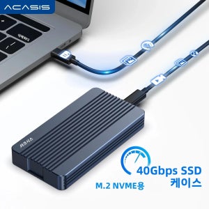 아카시스 40Gbps SSD 케이스 M.2 NVMe 인클로저 맥북 아이패드 프로용 2500-3000MB/S 데이터 전송 속도 데이터 저장용