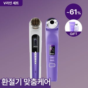[V라인 세트] 풀텐자 + 풀쎄라PRO