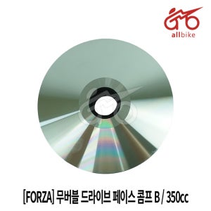 [FORZA] 무버블 드라이브 페이스 콤프 B 25-26 / 350cc 22130-K1B-T60