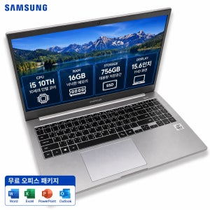[무료오피스패키지]리퍼비시 삼성 i5 10TH CPU RAM 16GB 756GB 15.6인치 리퍼 노트북